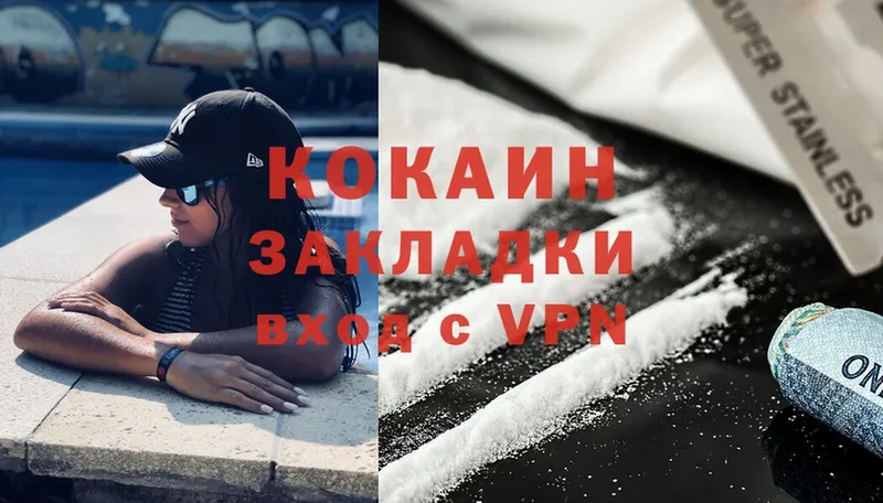 Cocaine Колумбийский  ссылка на мегу tor  Клин  купить  