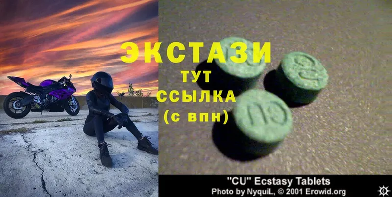 Ecstasy 280мг  Клин 